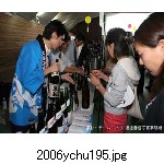 2006ychu195.jpg[300�~225]