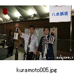 kuramoto005.jpg[640�~480]