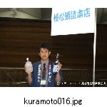kuramoto016.jpg[640�~480]