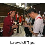 kuramoto071.jpg[640�~480]