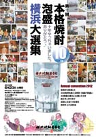 2012chirashiA