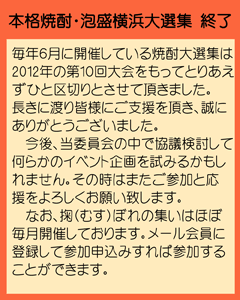 大選集終了